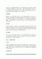 경찰조직(警察組織)의 권한(경찰권한) - 경찰조직의 권한, 권한의 대리, 상-하 관청간의 관계, 대등관청간의 관계 4페이지