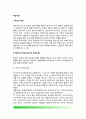 [학습이론 學習理論] 행동주의 학습이론(자극-반응이론), 인지주의 학습이론, 인본주의 학습이론 2페이지