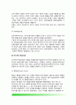[학습이론 學習理論] 행동주의 학습이론(자극-반응이론), 인지주의 학습이론, 인본주의 학습이론 4페이지