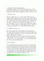 [학습이론 學習理論] 행동주의 학습이론(자극-반응이론), 인지주의 학습이론, 인본주의 학습이론 5페이지