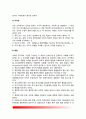 [조직의 설계 (Design of Police Organization)] 조직설계의 개념, 조직구조의 설계, 전통적 조직구조의 설계, 현대적 조직설계 4페이지