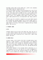 [조직문화 組織文化] 조직문화의 개념(정의)과 특성(특징), 조직문화 발달과정(역사) 5페이지