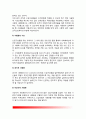 [조직문화 組織文化] 조직문화의 개념(정의)과 특성(특징), 조직문화 발달과정(역사) 6페이지