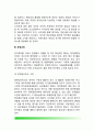 [전자정부] 정보자원관리 {업무구조관리, 관리상의 발전, 운영과정, 전자정부관리의 효율화} 5페이지