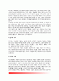 [리더십과 지도자] 리더십(Leadership), 지도자(指導者)의 자질과 요소 4페이지