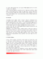 [리더십과 지도자] 리더십(Leadership), 지도자(指導者)의 자질과 요소 5페이지