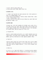 [관료제 Bureaucracy / 官僚制] 관료제의 개념(개요), 관료제이론 4페이지