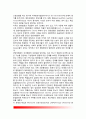 미국의 통제제도 - 미국 삼권분립(의회의 행정부 통제권, 행정부의 의회통제권, 의회의 사법부 통제권, 사법부의 의회통제권) & 사법부 4페이지