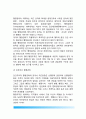 한국 행정관리의 문제 (우리나라 행정관리 문제점) - 권위주의 경향, 집권적 인간소외, 행정관리의 비과학화, 행정조직의 특성과 발전방안 3페이지