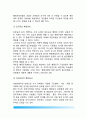 한국 행정관리의 문제 (우리나라 행정관리 문제점) - 권위주의 경향, 집권적 인간소외, 행정관리의 비과학화, 행정조직의 특성과 발전방안 4페이지