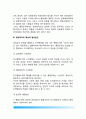 한국 행정관리의 문제 (우리나라 행정관리 문제점) - 권위주의 경향, 집권적 인간소외, 행정관리의 비과학화, 행정조직의 특성과 발전방안 5페이지