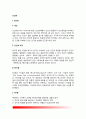 인간관 Human View (인간의 유형 - 인간의 욕구, XY이론, 합리적-경제적 인간, 사회적 인간(Social Man), 자기실현인(Self-Actualizing Man), 복잡한 인간(Complex Man), 2요인론, 욕구단계론) 3페이지