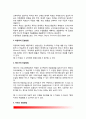 [교육의 목적 (Purpose of Education)] 교육목적의 개념(정의), 교육목적 설정의 절차와 방법, 교육목적 진술의 원리, 한국(우리나라)의 교육목적 4페이지