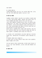 [행정기능 배분] 행정기능 (Administrative function) - 행정기능의 개념정의, 행정기능 재배분, 행정기능 배분상의 문제점 3페이지