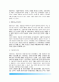 [행정기능 배분] 행정기능 (Administrative function) - 행정기능의 개념정의, 행정기능 재배분, 행정기능 배분상의 문제점 4페이지