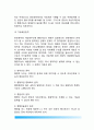 [행정기능 배분] 행정기능 (Administrative function) - 행정기능의 개념정의, 행정기능 재배분, 행정기능 배분상의 문제점 5페이지