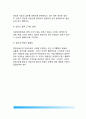 [행정기능 배분] 행정기능 (Administrative function) - 행정기능의 개념정의, 행정기능 재배분, 행정기능 배분상의 문제점 8페이지