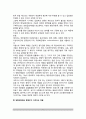 [프랑스 정부] 프랑스의 의회, 행정부와의 권력관계, 행정부의 역할(입법과정에서 행정부가 차지하는 역할) 5페이지