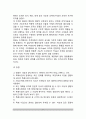 [조직변화유형] 조직변화의 형태 - 문제해결 조직, 한시적 조직, 프로젝트 조직, 매트릭스 조직, 자유형 조직, 참여적 조직 6페이지