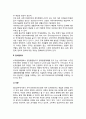 [사우디아라비아의 정치] 사우디아라비아 정치행정체제의 기본구조, 권력구조(국왕, 지배 엘리트집단 - 왕실계보, 자문위원회), 통제제도 3페이지