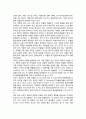 [사우디아라비아의 정치] 사우디아라비아 정치행정체제의 기본구조, 권력구조(국왕, 지배 엘리트집단 - 왕실계보, 자문위원회), 통제제도 5페이지