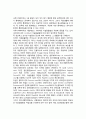 [사우디아라비아의 정치] 사우디아라비아 정치행정체제의 기본구조, 권력구조(국왕, 지배 엘리트집단 - 왕실계보, 자문위원회), 통제제도 7페이지