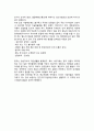 [사우디아라비아의 정치] 사우디아라비아 정치행정체제의 기본구조, 권력구조(국왕, 지배 엘리트집단 - 왕실계보, 자문위원회), 통제제도 8페이지