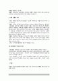 [교육의 내용] 교육내용으로서의 교육과정, 교육내용선정 및 조직원리(교육 내용의 선정과 조직), 교육내용의 구성요소(지식 개념과 일반화 및 구성개념) 4페이지