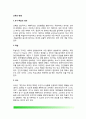 [교육방법 敎育方法] 교수-학습의 의의(개념정의), 교수 과정의 변인, 교수과정의 일반모형 2페이지