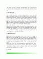 [교육방법 敎育方法] 교수-학습의 의의(개념정의), 교수 과정의 변인, 교수과정의 일반모형 6페이지