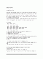 중국의 지방자치 (중국 행정구역의 구획, 중국 지방정부의 형태, 지방정부의 기구와 직권, 지방정부 간 권한배분, 당의 지방조직) 2페이지