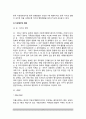 중국의 지방자치 (중국 행정구역의 구획, 중국 지방정부의 형태, 지방정부의 기구와 직권, 지방정부 간 권한배분, 당의 지방조직) 3페이지