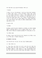 중국의 지방자치 (중국 행정구역의 구획, 중국 지방정부의 형태, 지방정부의 기구와 직권, 지방정부 간 권한배분, 당의 지방조직) 5페이지