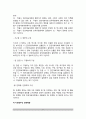 중국의 지방자치 (중국 행정구역의 구획, 중국 지방정부의 형태, 지방정부의 기구와 직권, 지방정부 간 권한배분, 당의 지방조직) 6페이지
