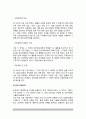 중국의 지방자치 (중국 행정구역의 구획, 중국 지방정부의 형태, 지방정부의 기구와 직권, 지방정부 간 권한배분, 당의 지방조직) 7페이지