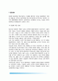 조직환경과 구조변형 (환경변화, 조직변화, 중복작업 집단체제, 전문가 및 이익대표) 3페이지
