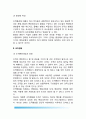 조직환경과 구조변형 (환경변화, 조직변화, 중복작업 집단체제, 전문가 및 이익대표) 4페이지