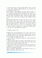 조직환경과 구조변형 (환경변화, 조직변화, 중복작업 집단체제, 전문가 및 이익대표) 5페이지