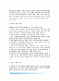 조직환경과 구조변형 (환경변화, 조직변화, 중복작업 집단체제, 전문가 및 이익대표) 9페이지