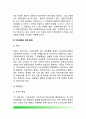 자치단체(自治團體)의 통제 (지방의회와 지방자치단체와의 관계, 지방의회에 의한 통제) 4페이지