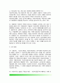 자치단체(自治團體)의 통제 (지방의회와 지방자치단체와의 관계, 지방의회에 의한 통제) 5페이지