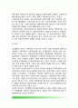 자치단체(自治團體)의 통제 (지방의회와 지방자치단체와의 관계, 지방의회에 의한 통제) 6페이지