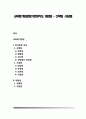 교육평가방법 - 평가문항 작성(채점법-선택형,서답형) & 채점법(선택형,서답형) 1페이지