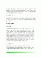 공직부패(公職腐敗 공무원부패) - 부패형성 원인과 조건, 공무원부패통제(공직부패관리) 5페이지