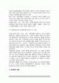 공공정책(Public Policy) - 공공정책의 개념정의, 공공정책의 기능 및 성격, 공공정책 형성과정 4페이지