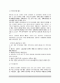 공공정책(Public Policy) - 공공정책의 개념정의, 공공정책의 기능 및 성격, 공공정책 형성과정 5페이지