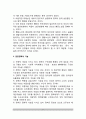 공공정책(Public Policy) - 공공정책의 개념정의, 공공정책의 기능 및 성격, 공공정책 형성과정 6페이지