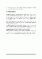 공공정책(Public Policy) - 공공정책의 개념정의, 공공정책의 기능 및 성격, 공공정책 형성과정 10페이지
