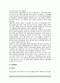 [일본의 행정체제(行政體制)] 일본 행정조직구조(수상,내각,관료제), 인사행정제도(교육제도,인사행정), 재무행정제도 5페이지