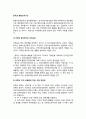 중국의 행정조직구조(중국 국무원) - 국무원 총리, 국무원 각부, 위원회의 부장, 주임 책임제, 국무원의 운영, 국무원의 권한, 국무원의 실무조직 2페이지